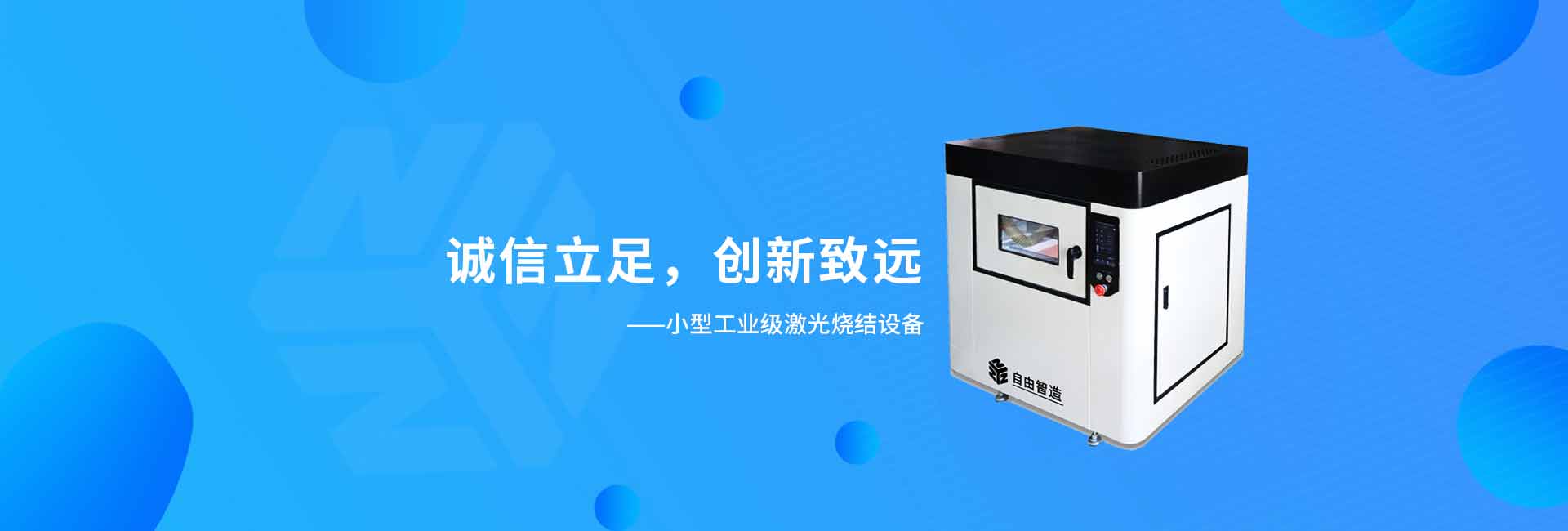 激光3D打印機(jī)廠家